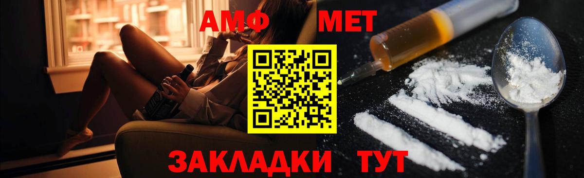 АМФЕТАМИН Premium Тверь