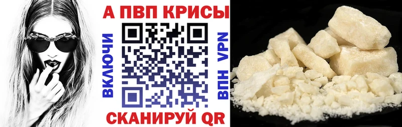 Alpha PVP Crystall  Купить  Тверь 