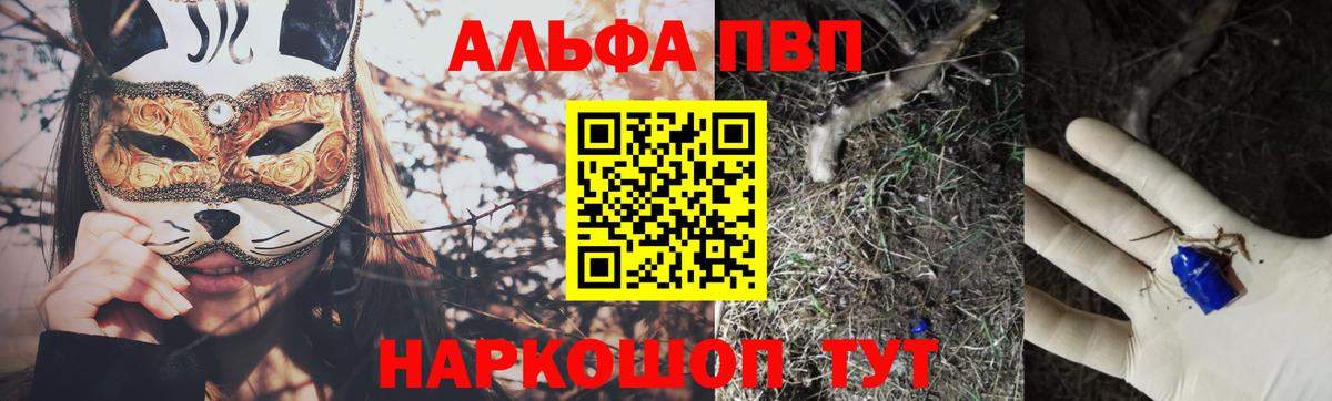 APVP кристаллы Тверь
