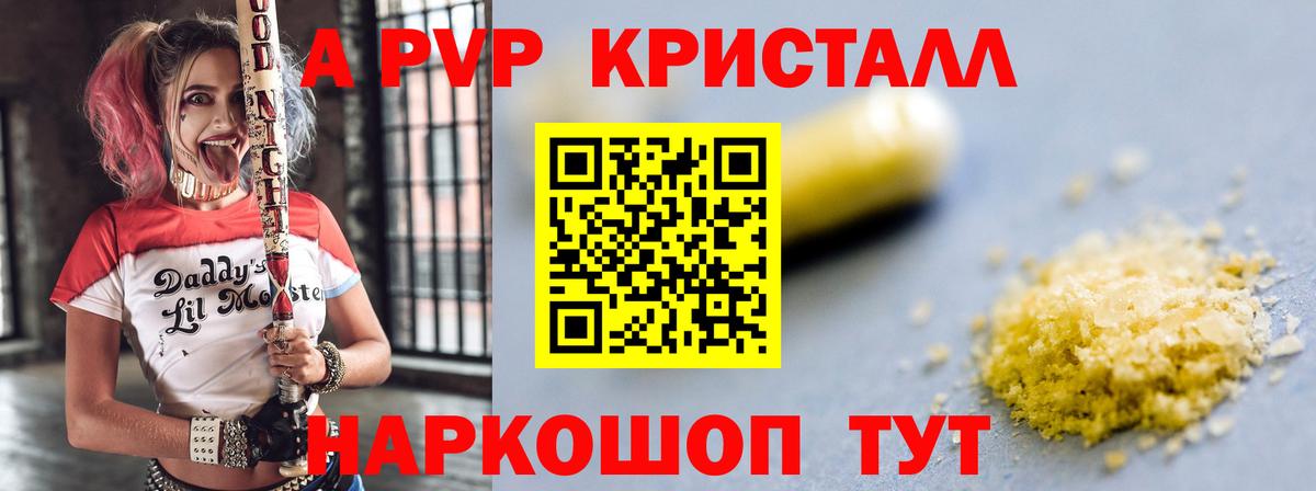 Alpha-PVP мука  A-PVP кристаллы  Тверь  Alpha PVP Crystall  Вход с VPN 