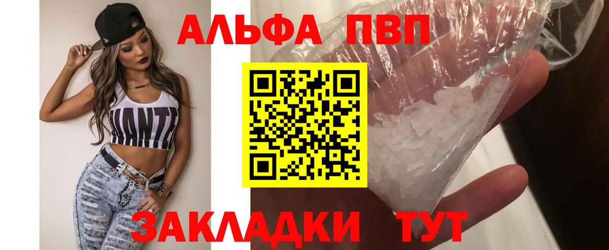 Тверь  А ПВП кристаллы  Вход с VPN  A PVP мука  A PVP VHQ 