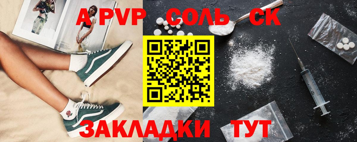 A PVP  купить  сайты  Тверь  Alpha-PVP кристаллы  А ПВП VHQ  APVP СК КРИС 