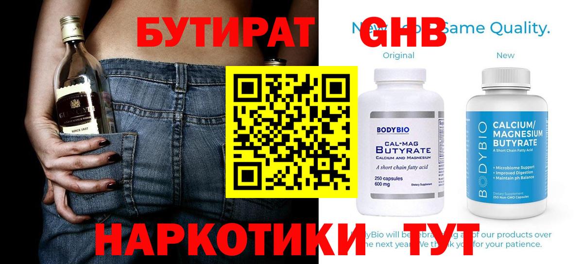 Тверь  БУТИРАТ 1.4BDO  Вход с VPN 