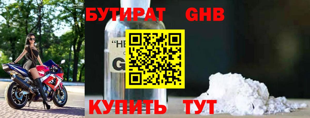 Тверь  БУТИРАТ BDO  Вход с VPN 