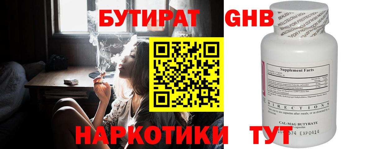 БУТИРАТ оксана Тверь