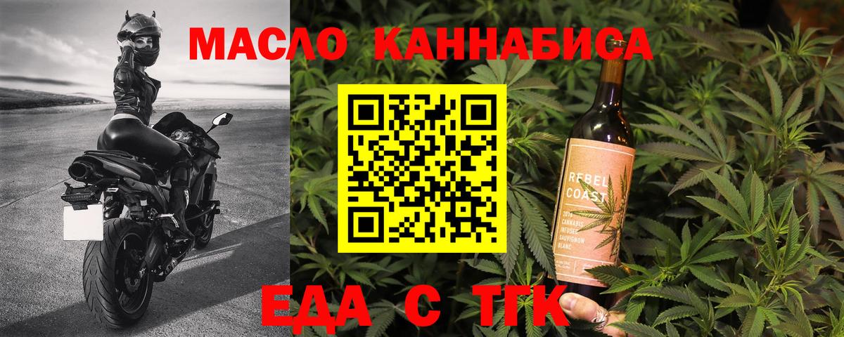 Cannafood марихуана Тверь