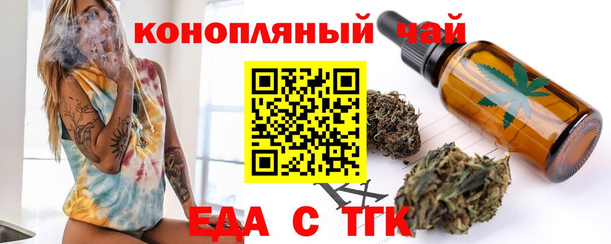 Cannafood конопля  Вход с VPN  Тверь 