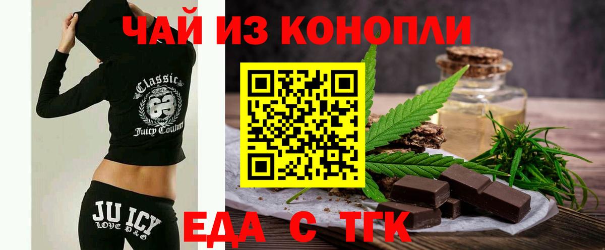 Canna-Cookies марихуана Тверь