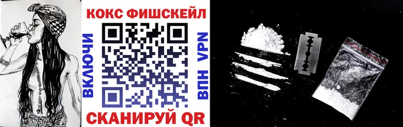 Кокаин FishScale  Купить где  Тверь 