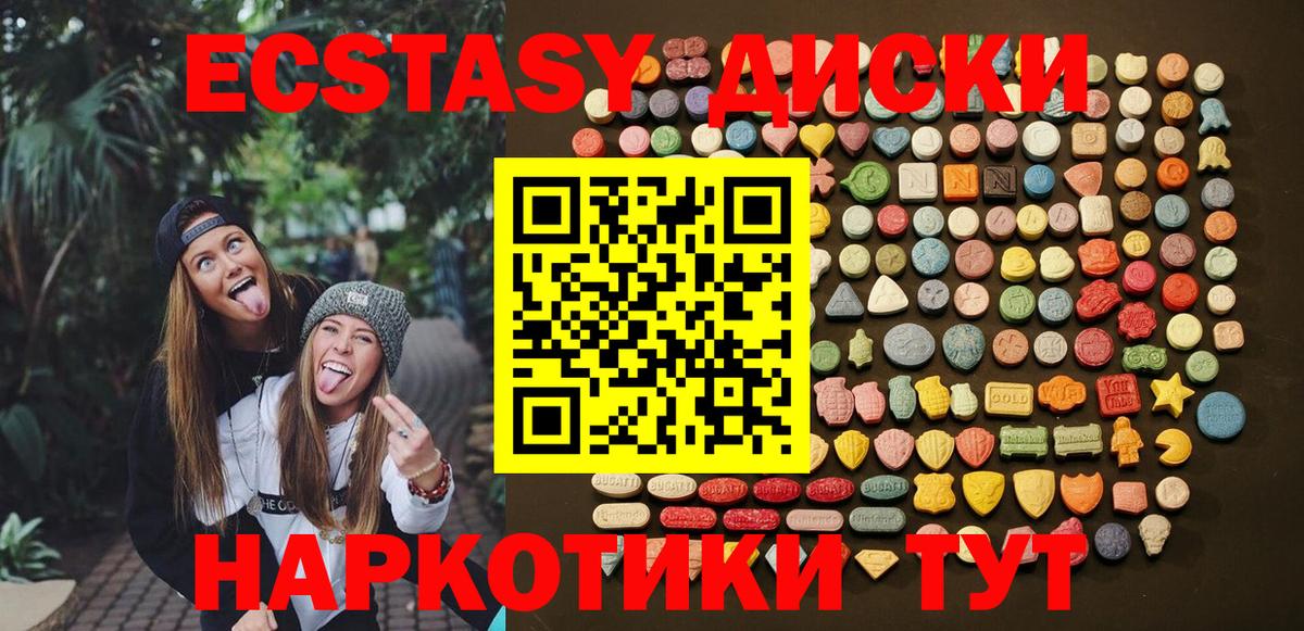 Ecstasy XTC  Тверь  Ecstasy  Экстази таблы 