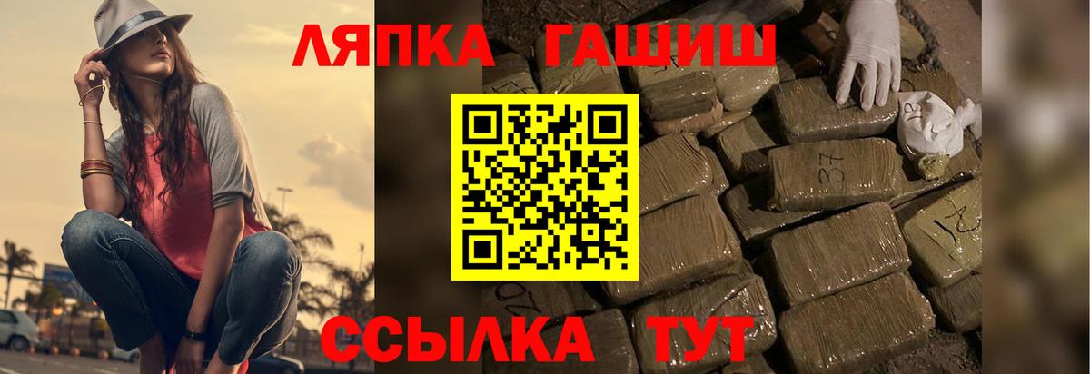 Тверь  ГАШИШ Ice-O-Lator  Вход с VPN 