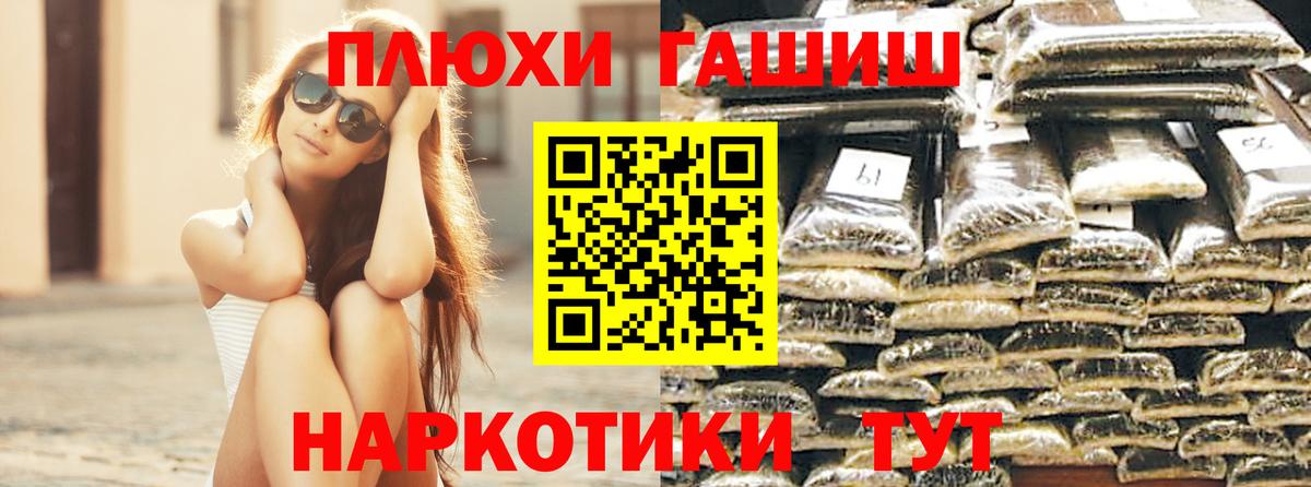 ГАШИШ Premium  ГАШИШ Premium  Вход с VPN  Тверь 