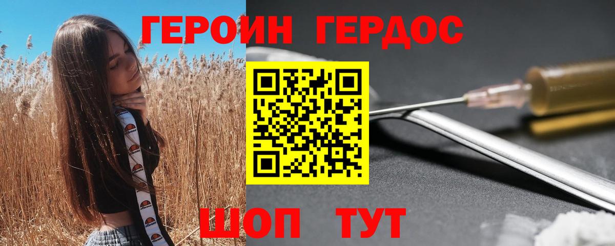 Хмурый  Вход с VPN  Тверь  Героин афганец 
