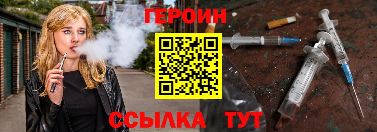 Тверь  ГЕРОИН VHQ  Героин  Вход с VPN 