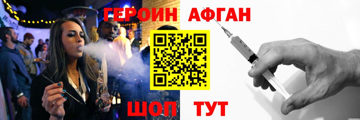 Героин хмурый  Тверь 