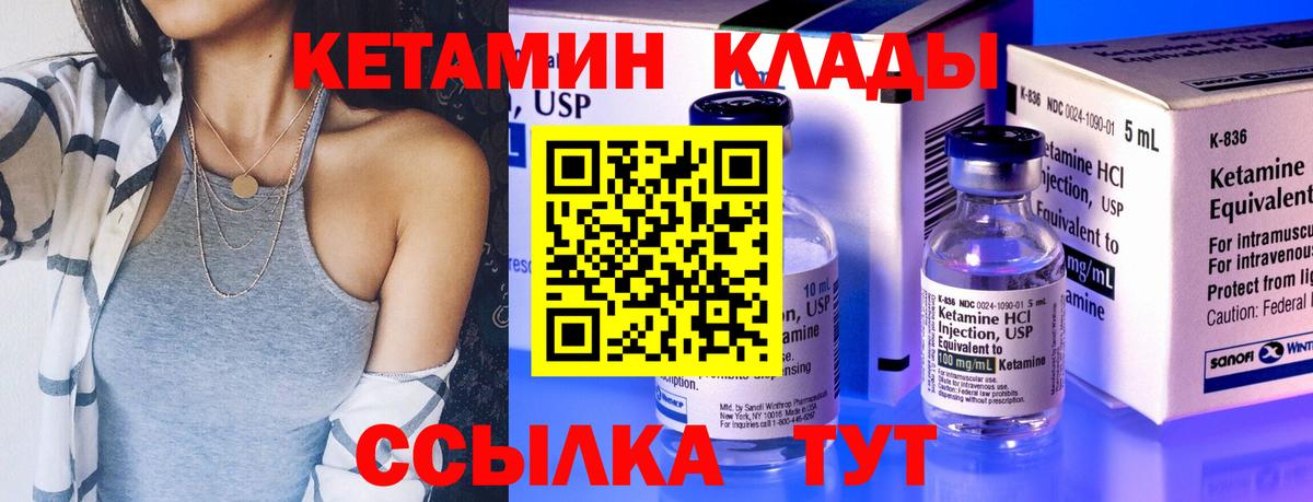 КЕТАМИН ketamine Тверь