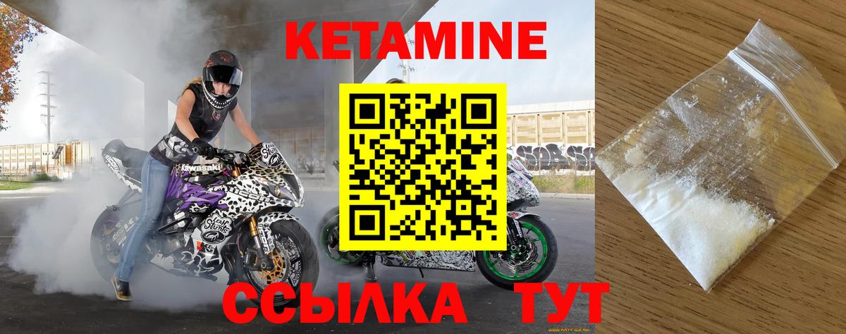 Тверь  КЕТАМИН ketamine  Вход с VPN  КЕТАМИН VHQ 