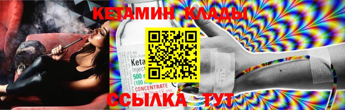 КЕТАМИН VHQ Тверь