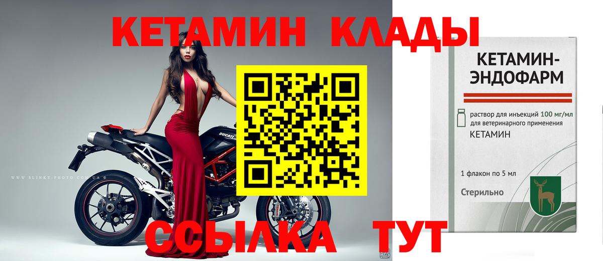 КЕТАМИН VHQ Тверь