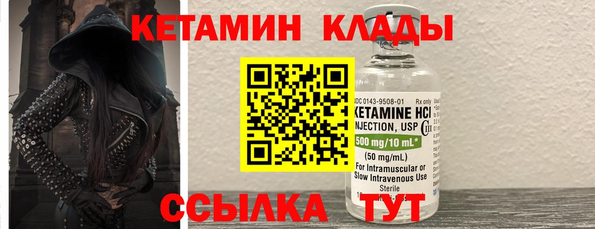 Кетамин ketamine  это формула  Тверь 