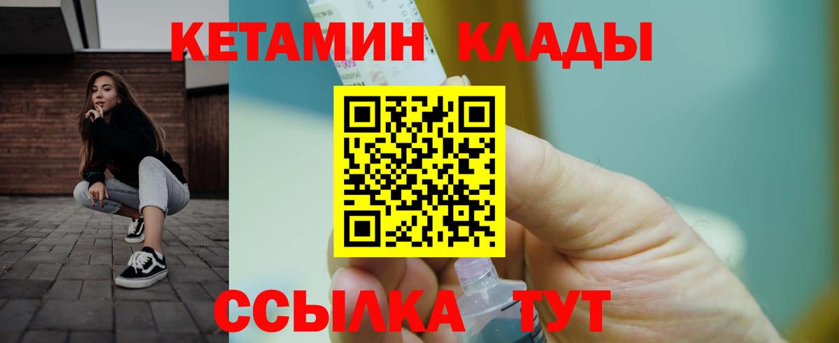 Тверь  Кетамин VHQ  КЕТАМИН VHQ  Вход с VPN 