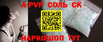 соль курить ск Аргун