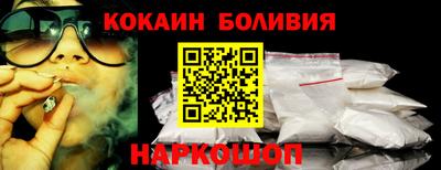 кокаин премиум Апшеронск