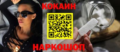 кокаин премиум Апшеронск