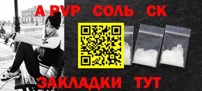 спиды Апшеронск