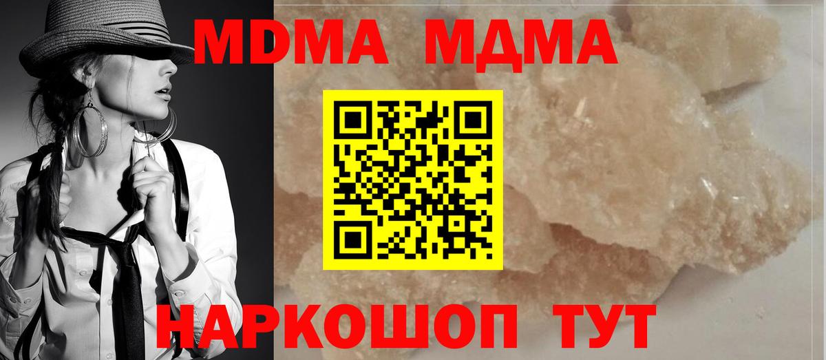 МДМА молли  Вход с VPN  Тверь  МДМА  МДМА кристаллы 