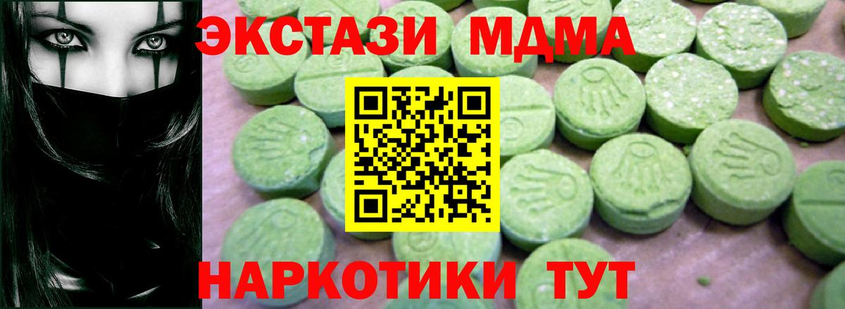 MDMA VHQ  Вход с VPN  Тверь  МДМА  MDMA crystal 