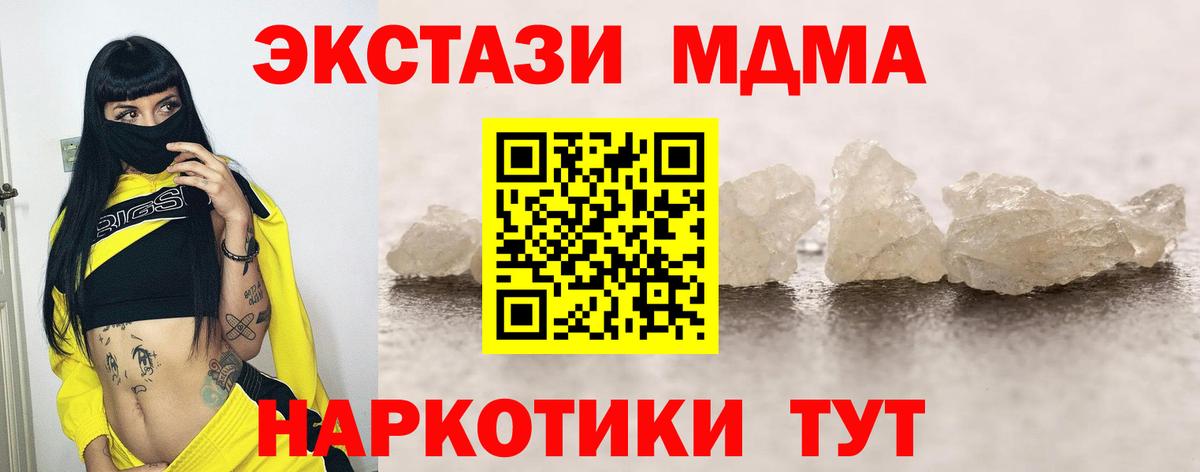 MDMA crystal  MDMA crystal  Тверь 