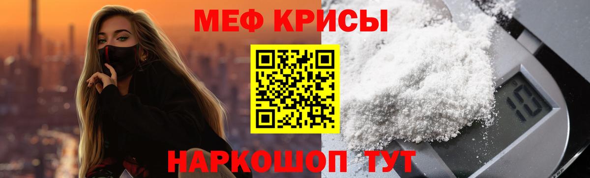 МЕФ мука Тверь