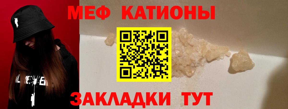 МЕФ кристаллы  где найти   Тверь  Вход с VPN 