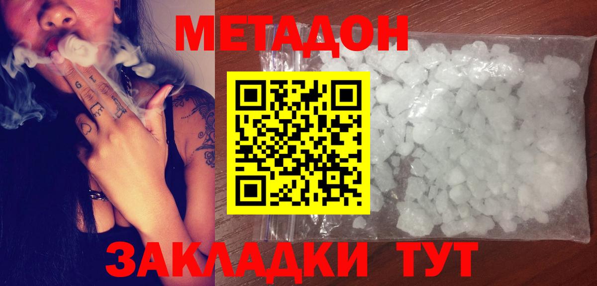Метадон methadone  дарнет шоп  Вход с VPN  Тверь  МЕТАДОН methadone 