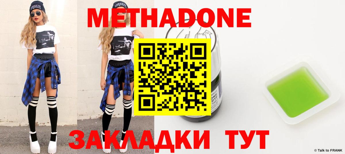 МЕТАДОН мёд Тверь