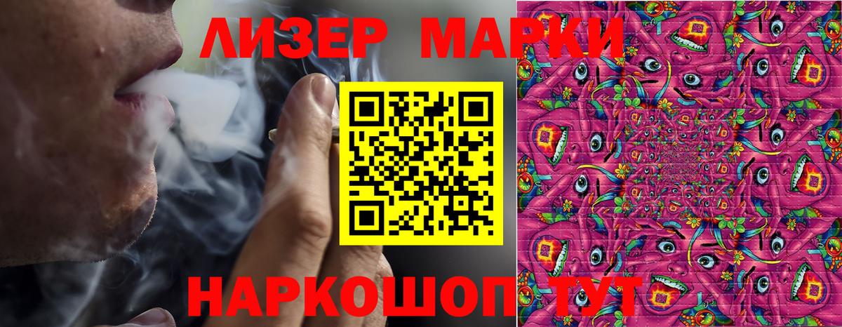 Марки NBOMe 1,8мг Тверь