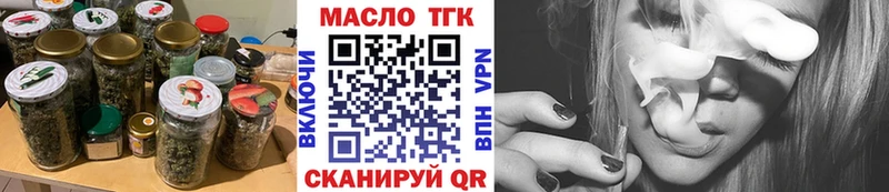 ТГК вейп  Купить  Тверь 