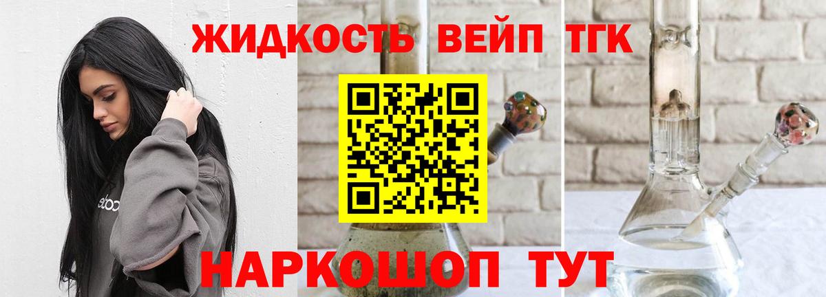 сколько стоит  ТГК жижа  Вход с VPN  Тверь  ТГК Wax 